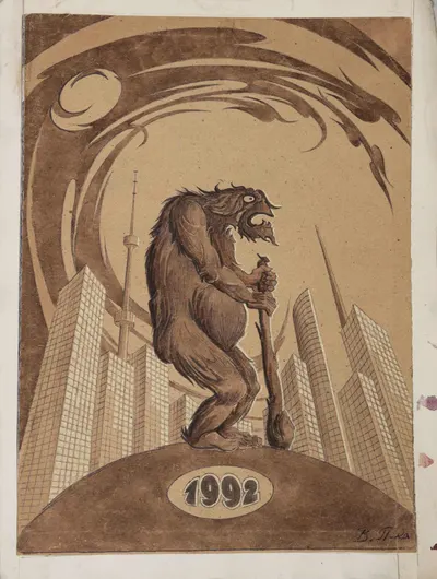Полетика В.В. Двадцатый век. 1992.