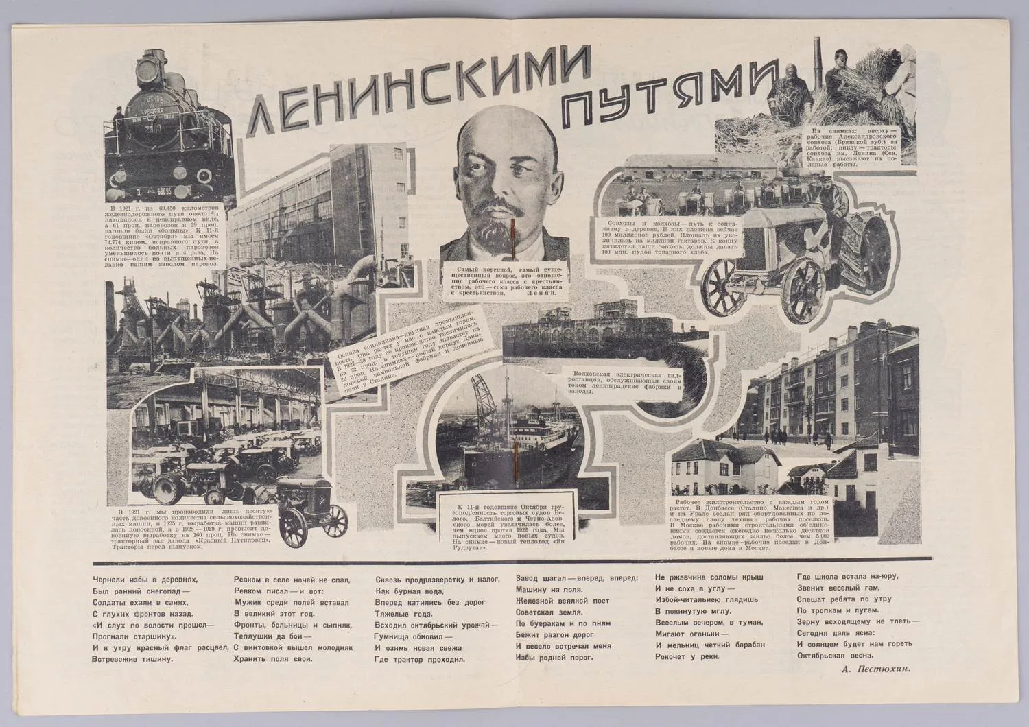 На досуге. 1928. №9. — фото 2