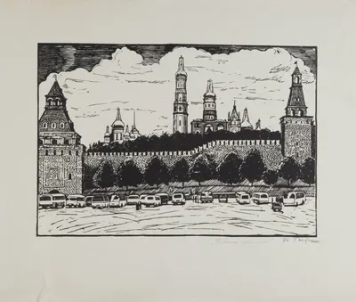 Загрядский Геннадий Тимофеевич. У стен Кремля. 1974.