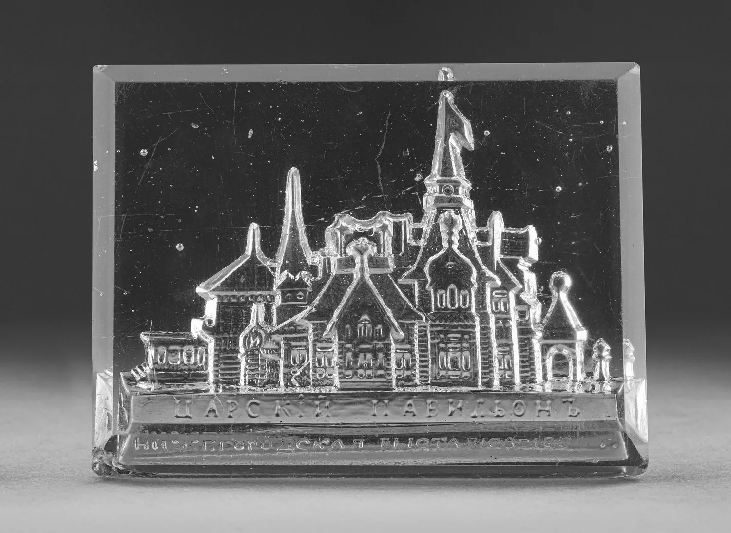 (Царский павильон. Нижегородская выставка 1896 г. ) Пресс-папье с Нижегородской выставки 1896 года с изображением Царского павильона. Пресс-папье: Россия, 1896. — фото 1