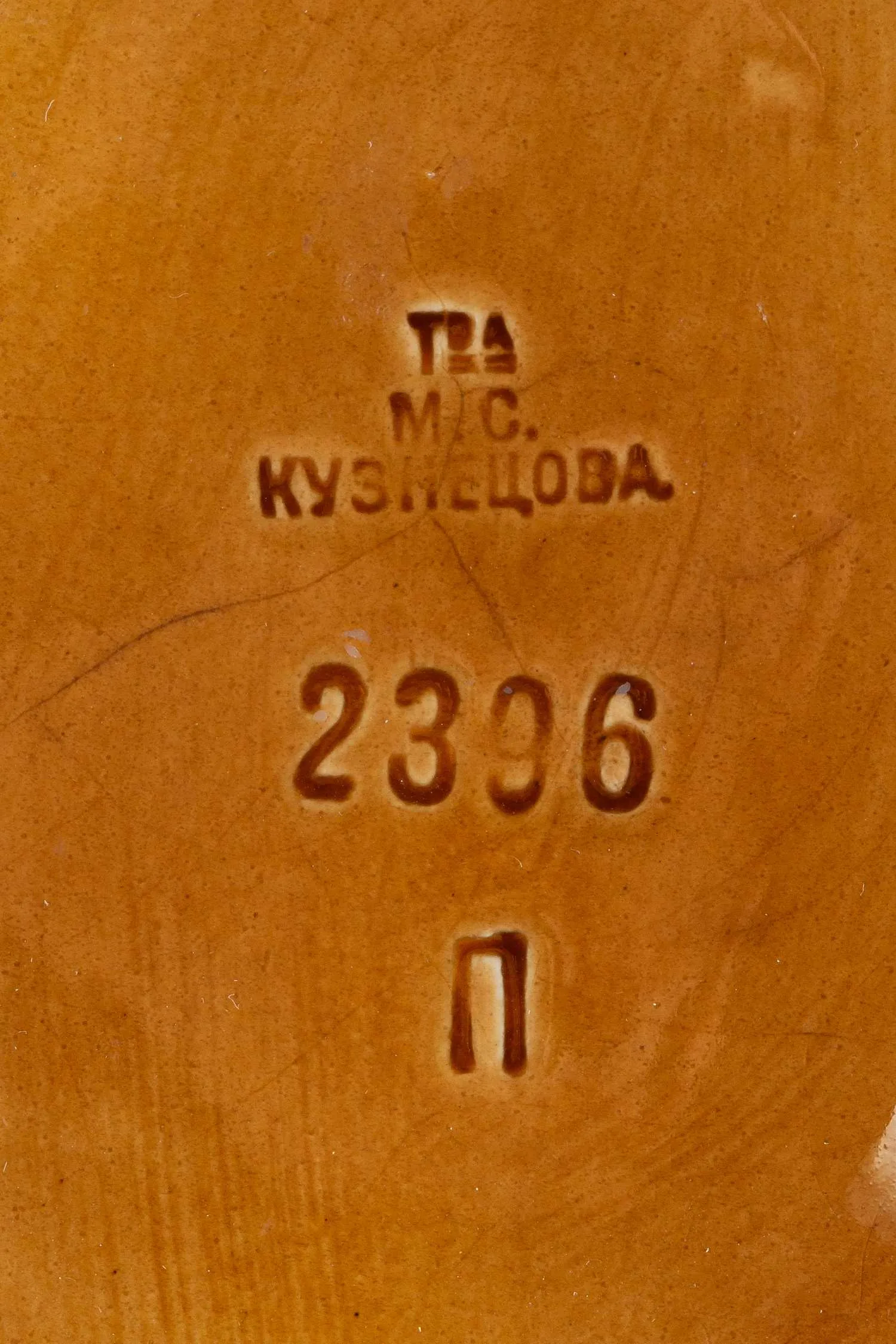(Кузнецов) Кружка «Воин». Россия, Товарищество М.С. Кузнецова, 1889–1917 годы. — фото 5