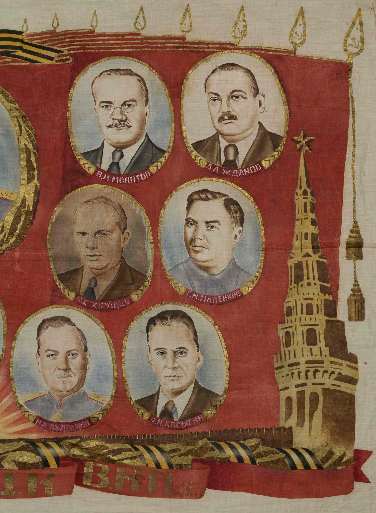 Плакат на ткани "Политбюро ЦК ВКП(б)". СССР, 1948. — фото 4