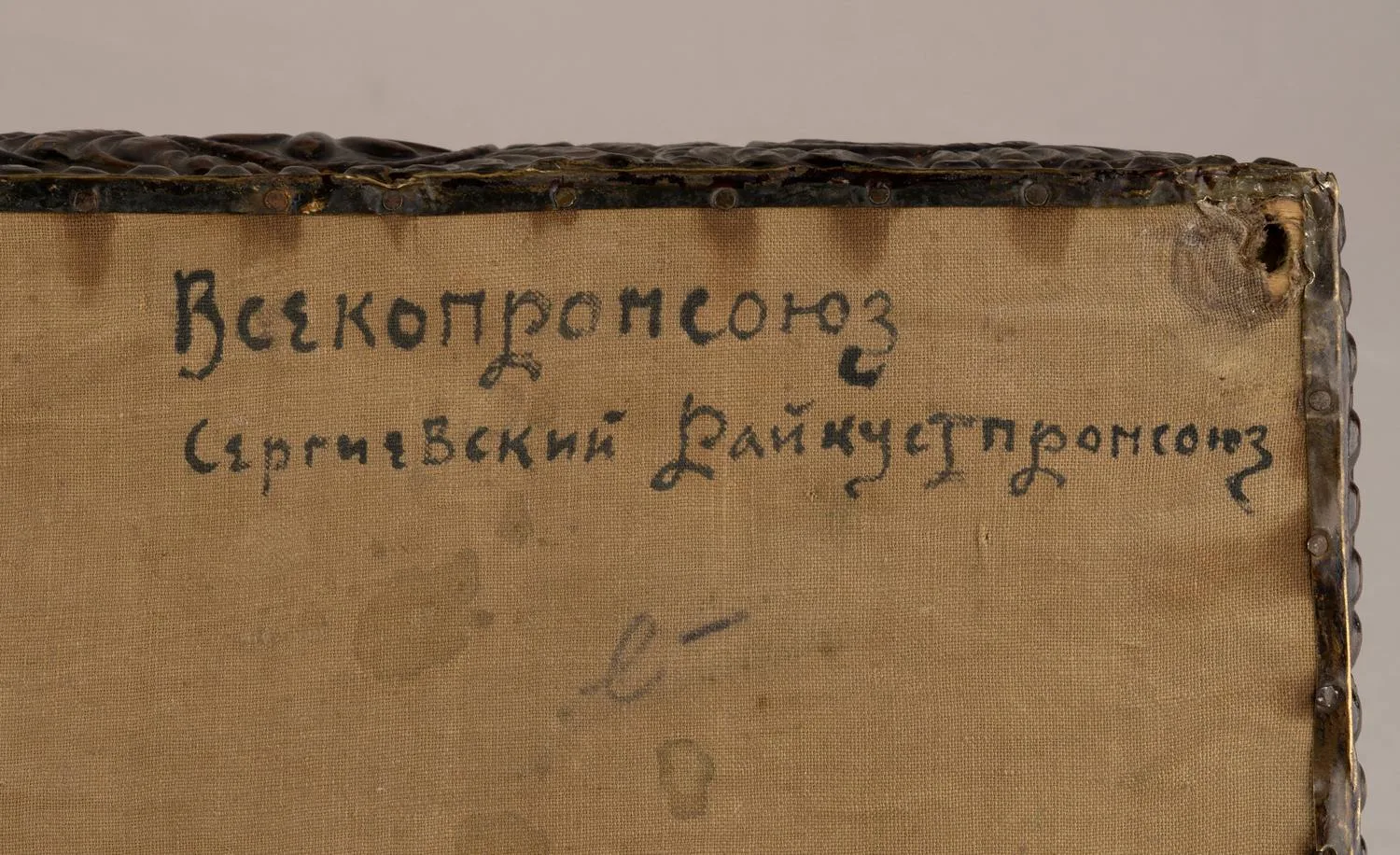 Ларец «Первая сельскохозяйственная промышленная выставка СССР 1923 в Москве». СССР, Сергиев, Всекопромсоюз Сергиевский Райкустпромсоюз, 1923. — фото 9