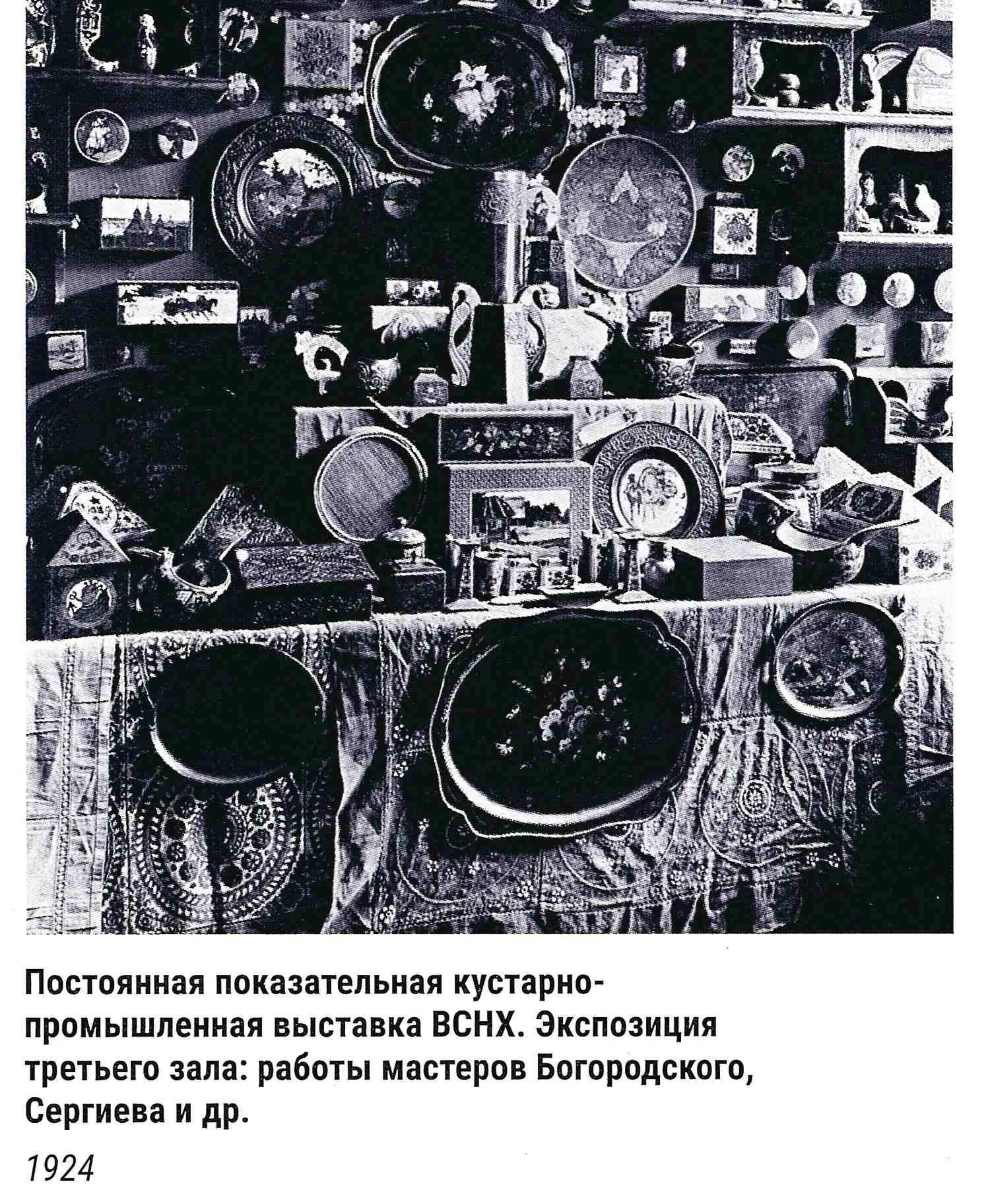 Ларец «Первая сельскохозяйственная промышленная выставка СССР 1923 в Москве». СССР, Сергиев, Всекопромсоюз Сергиевский Райкустпромсоюз, 1923. — фото 10