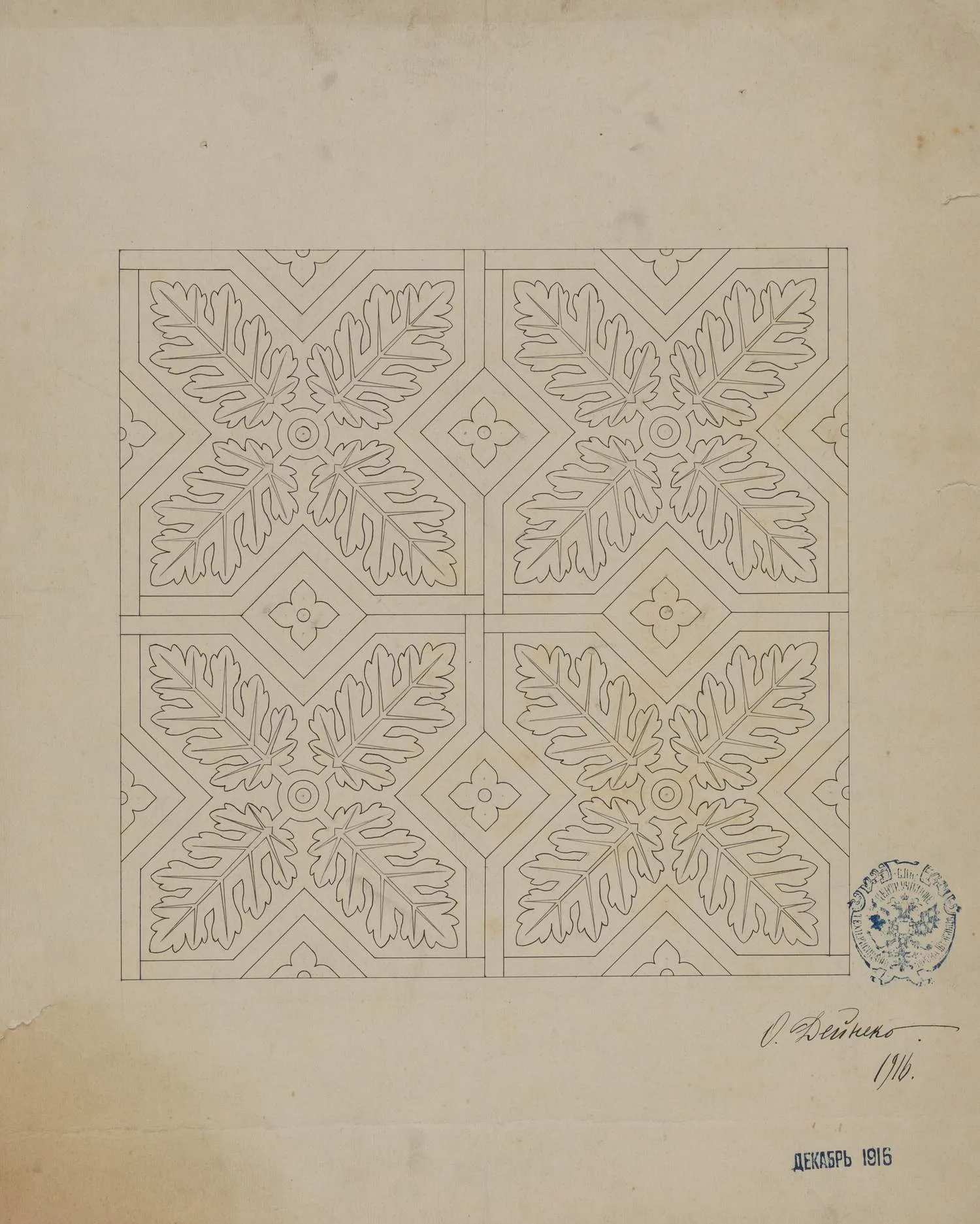 Дайнеко Ольга Константиновна . Растительный орнамент. 1916. — фото 1