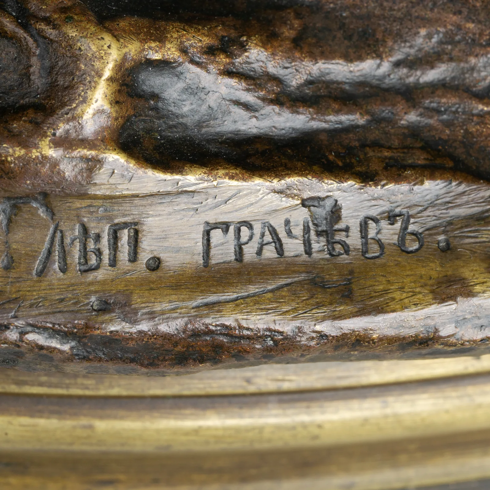 Скульптура «Тройка». Россия, Санкт-Петербург, фабрика К. Ф. Верфеля, скульптор В.Я. Грачев, конец XIX века. — фото 6