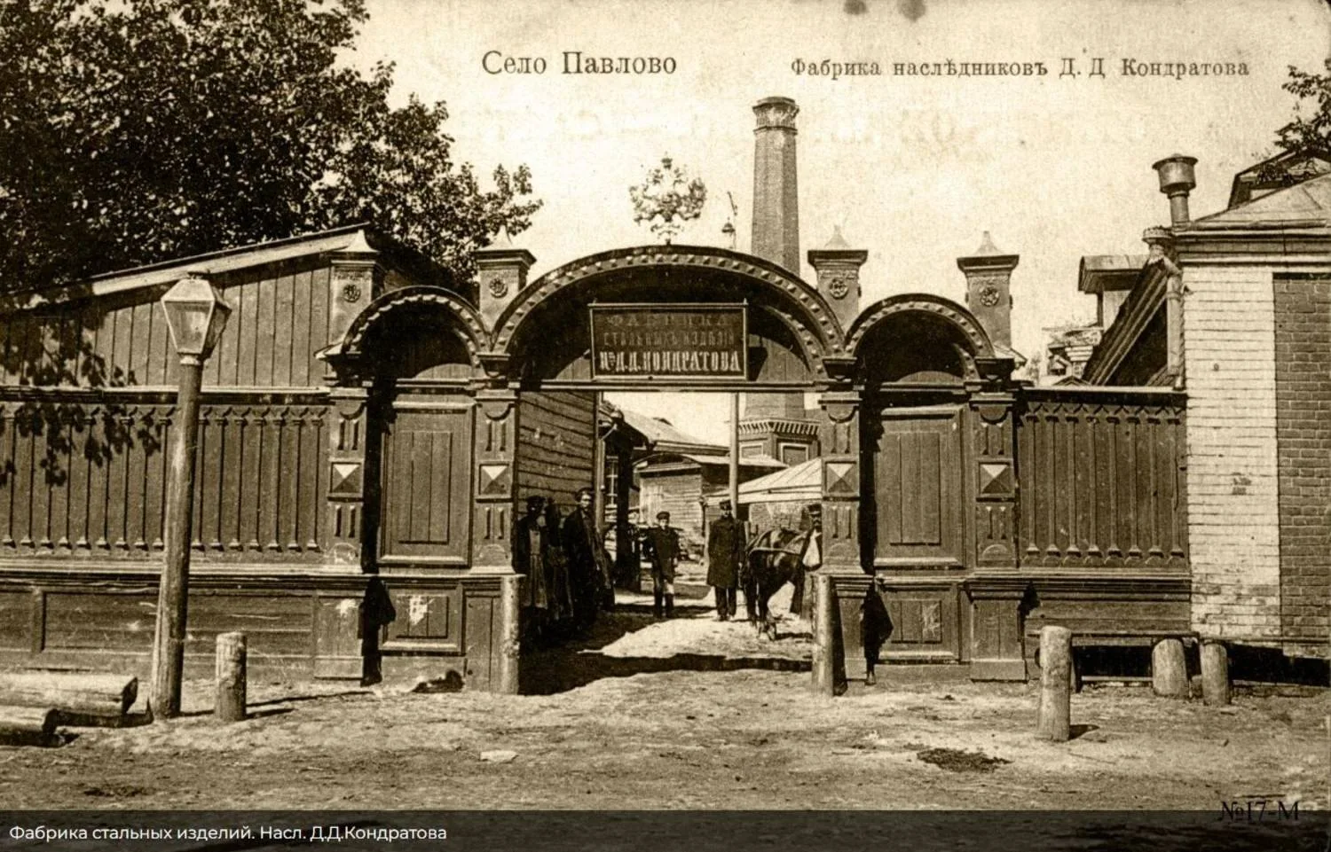 Шесть вилок и нож в коробке Торгового дома наследников Д.Д. Кондратова. Россия, Владимирская губ., Торговый дом наследников Д.Д. Кондратова, начало XX века. — фото 5