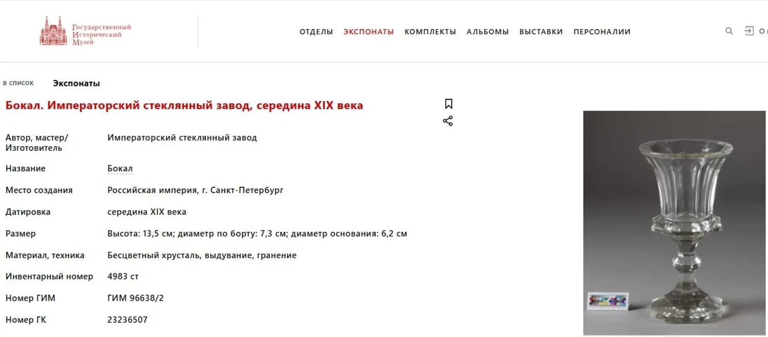 (Шереметевы с экспертизой) Графин для вина и шесть бокалов с гербом графов Шереметевых. Россия, Императорский стеклянный завод, середина ХIХ века. — фото 9