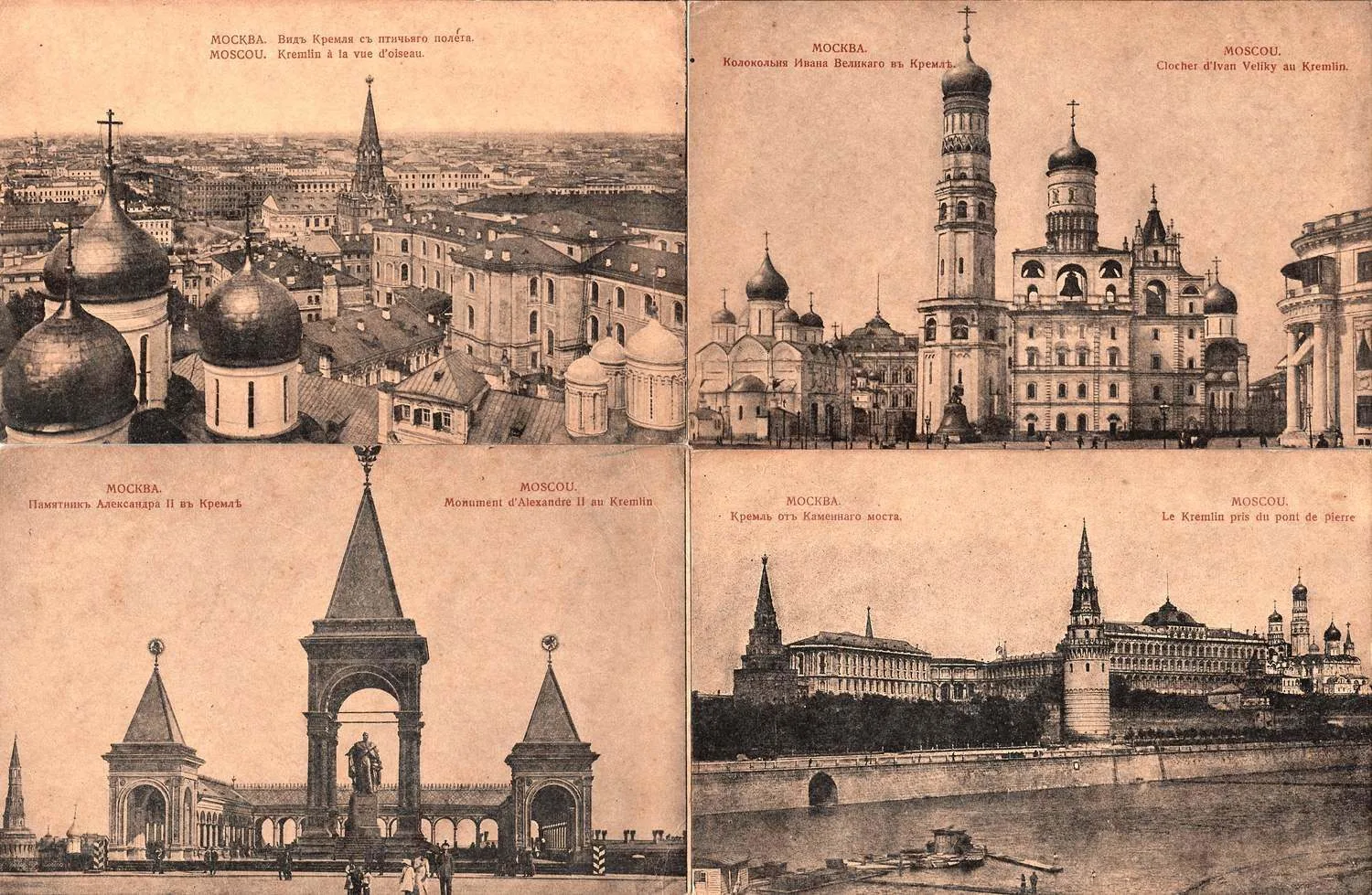 Москва. 23 открытки. Россия, нач. XX века. — фото 3