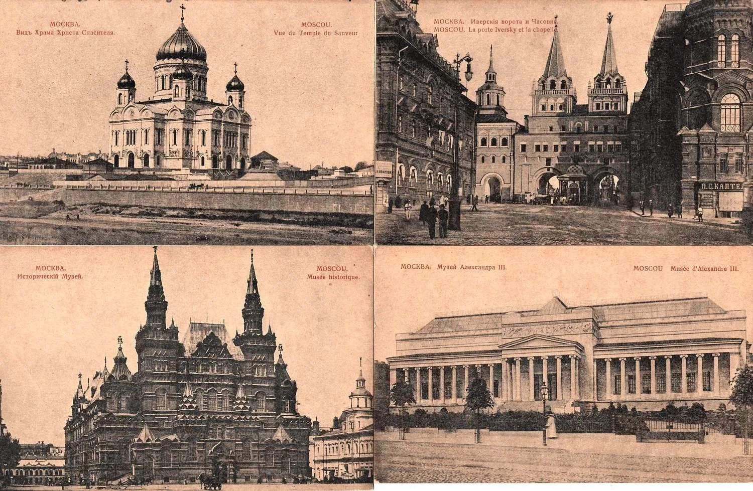 Москва. 23 открытки. Россия, нач. XX века. — фото 4