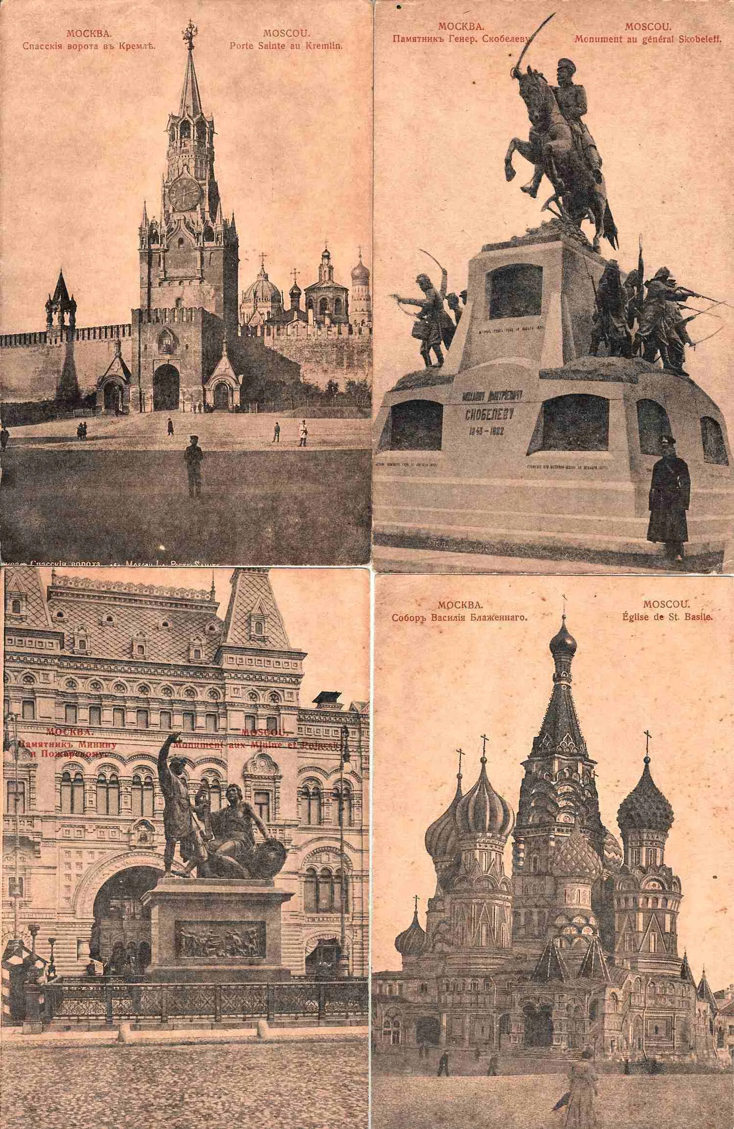 Москва. 23 открытки. Россия, нач. XX века. — фото 5