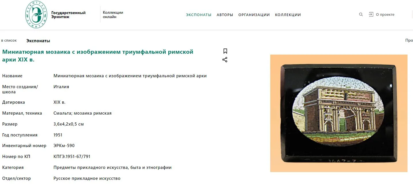 Римская микромозаика. Плакетка с изображением романтического пейзажа с античными руинами. Италия, первая треть XIX века. — фото 2
