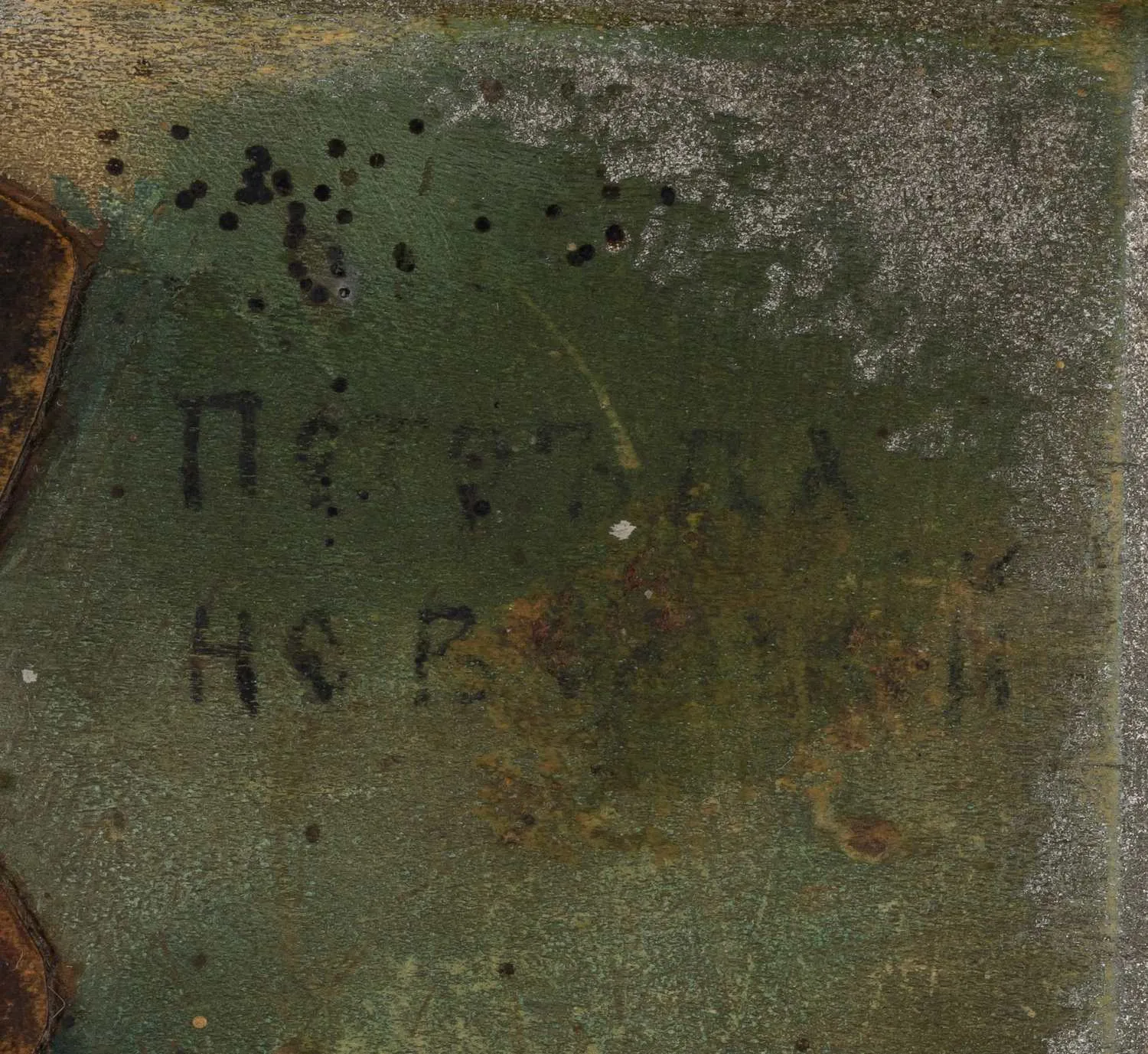 Шкатулка с изображением молодого боярина «Петр да не Великий!» Россия, 1900-е годы. — фото 4