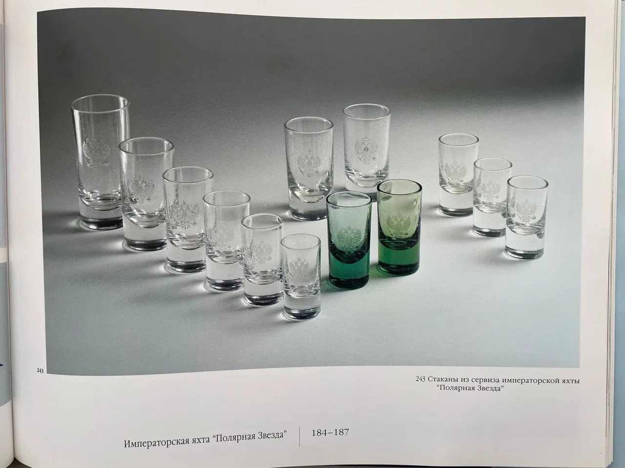 (Императорския яхта «Полярная звезда») Графин для водки из сервиза императорской яхты «Полярная звезда». Россия, Императорский стеклянный завод, 1890-е годы. — фото 3