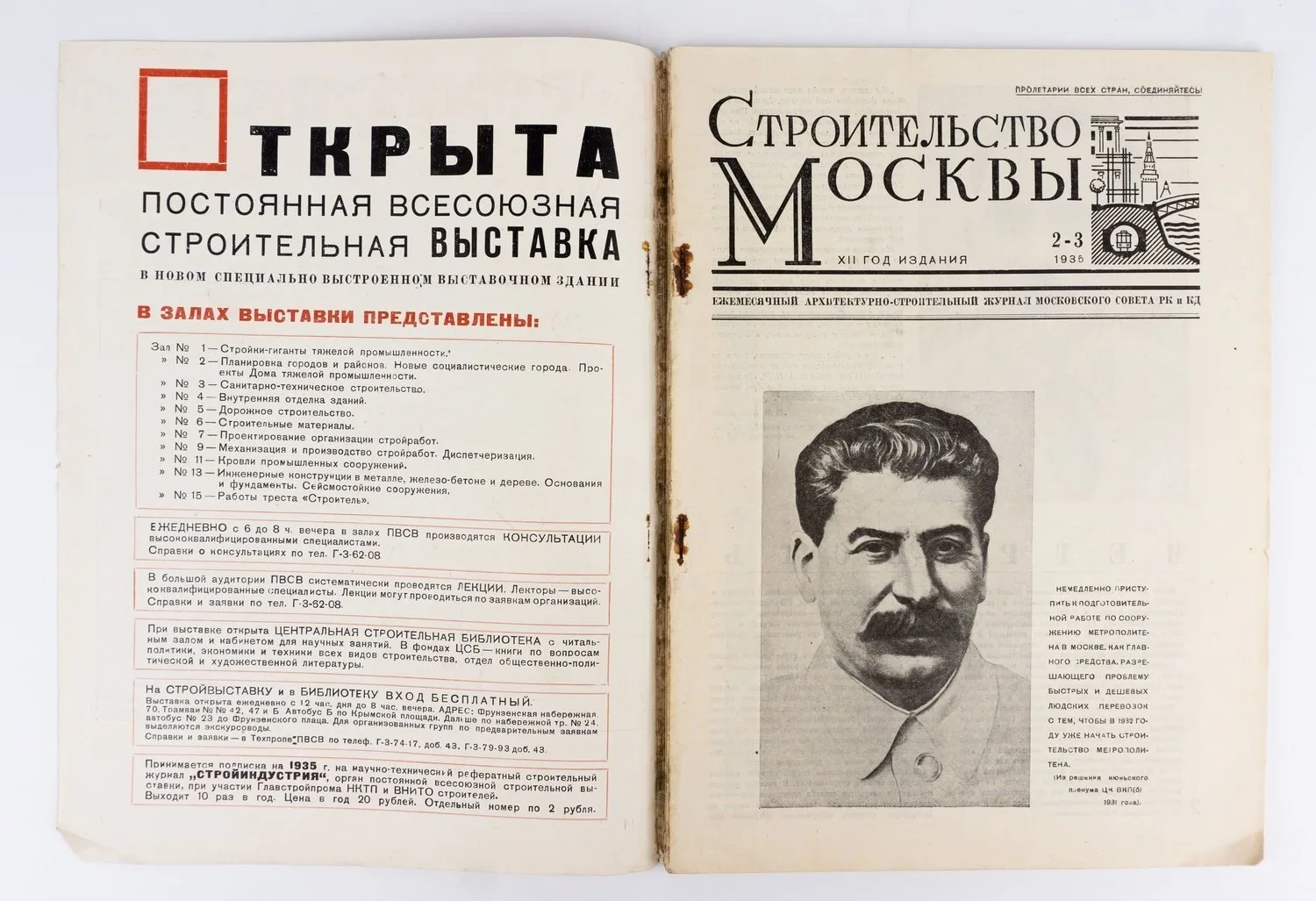 (Специальный номер. Первая линия метро) Строительство Москвы: Ежемесячный журнал Московского Совета рабочих, крестьянских и красноармейских депутатов. №2-3 1935. — фото 2
