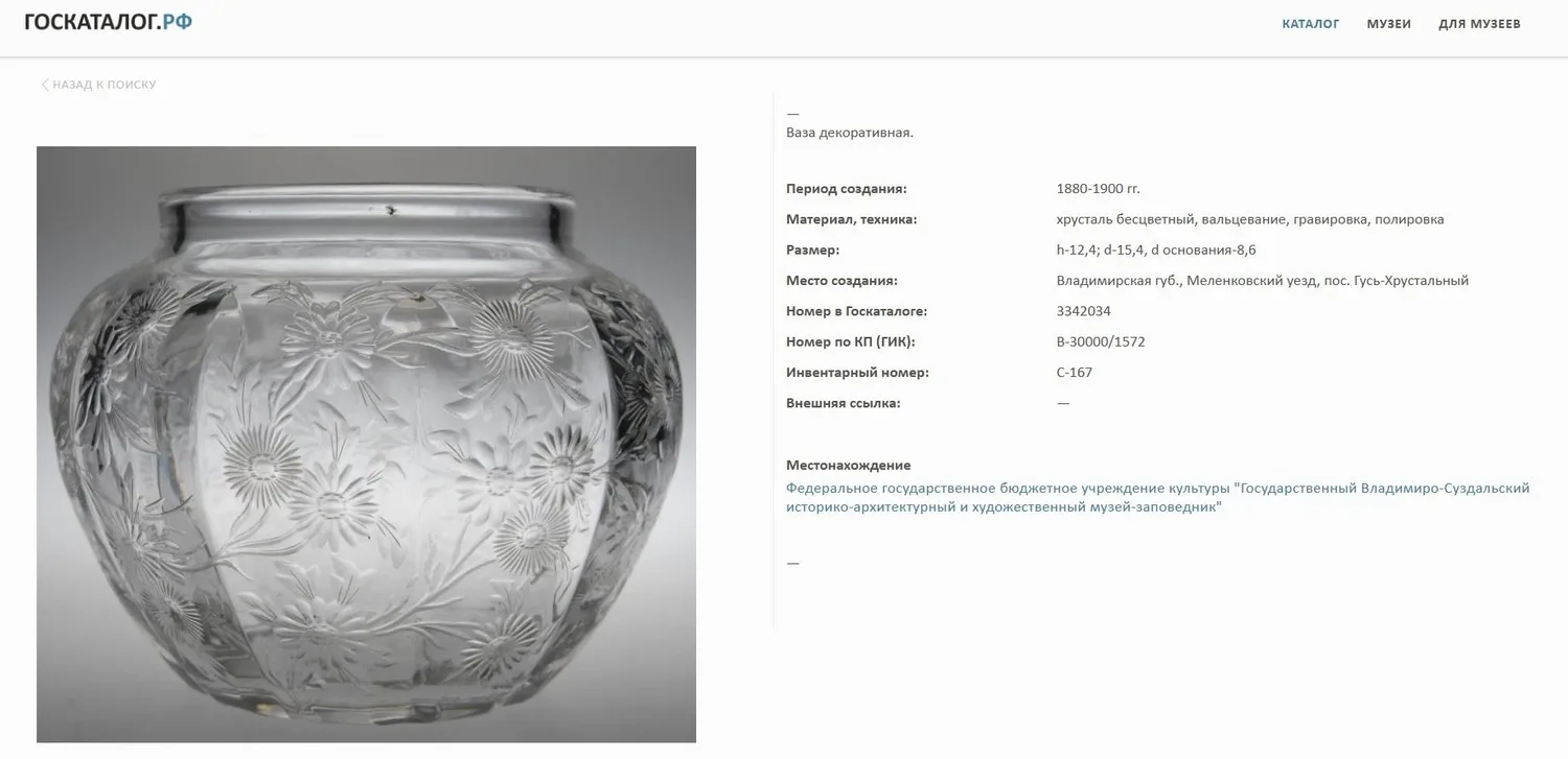 Бокалы и рюмки из сервиза с цветочными гирляндами. Россия, Гусевской хрустальный завод, 1880-1900 годы. — фото 5
