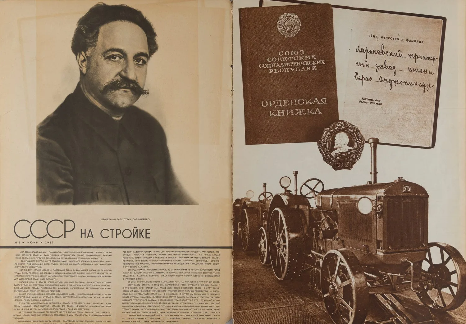 СССР на стройке. 1937. №6. — фото 2
