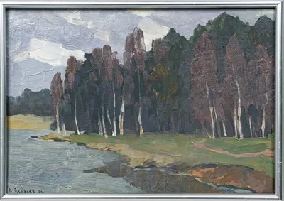 Лебедев Александр Владимирович. Берег реки Харинки. 1990.