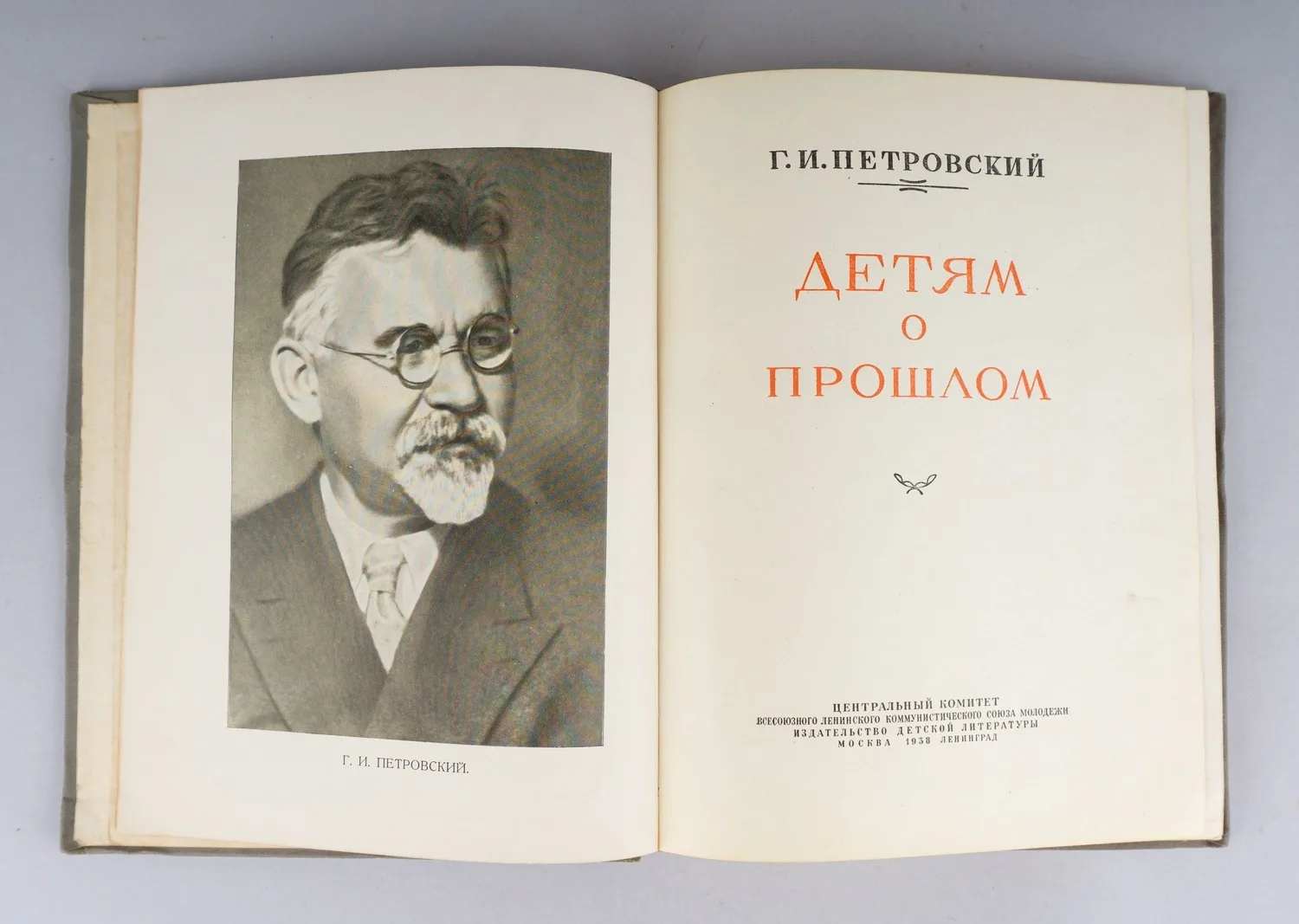 7 книг по политике, истории, филологии. СССР, 1920-е - 1930-е годы. — фото 2