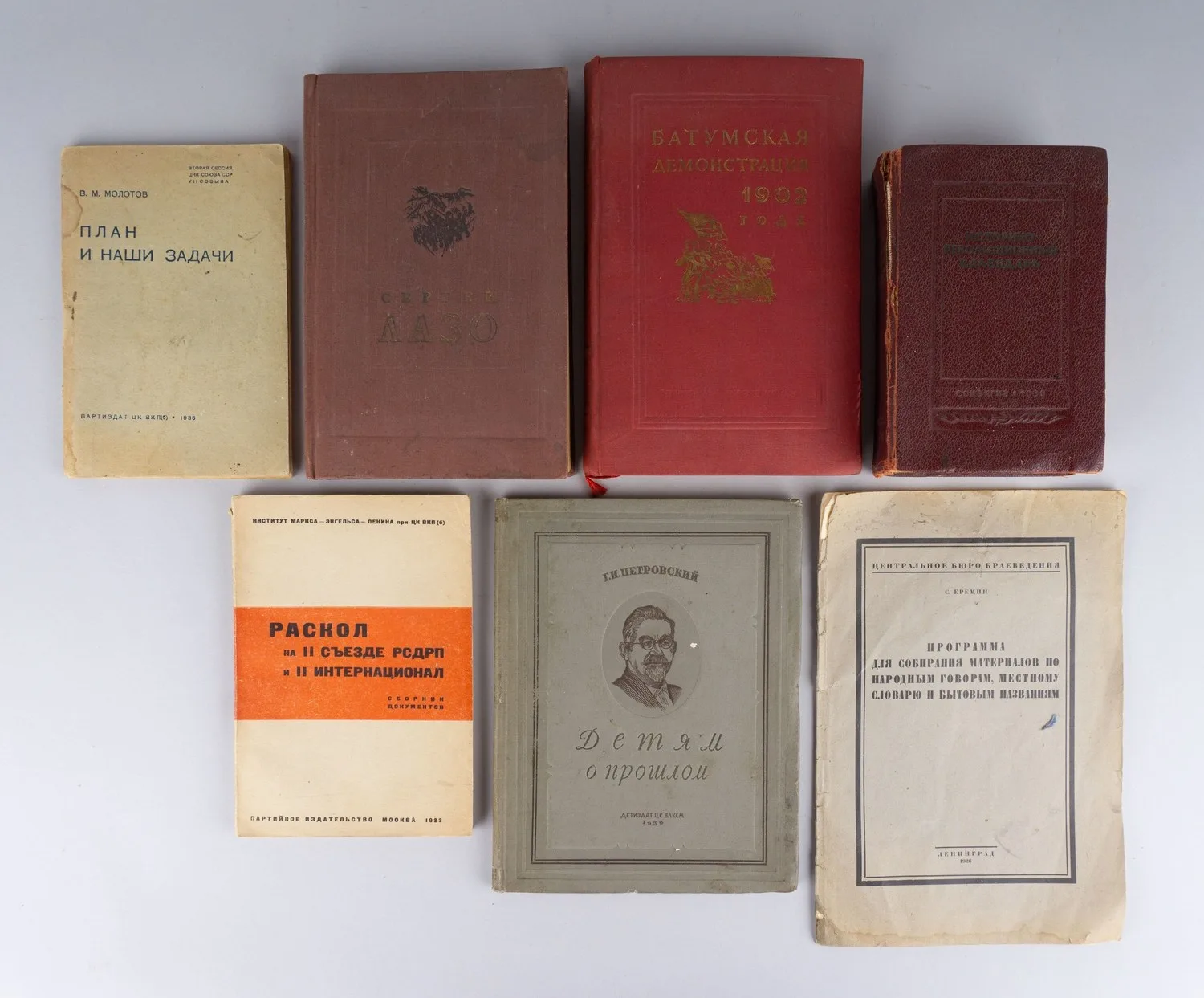 7 книг по политике, истории, филологии. СССР, 1920-е - 1930-е годы. — фото 1