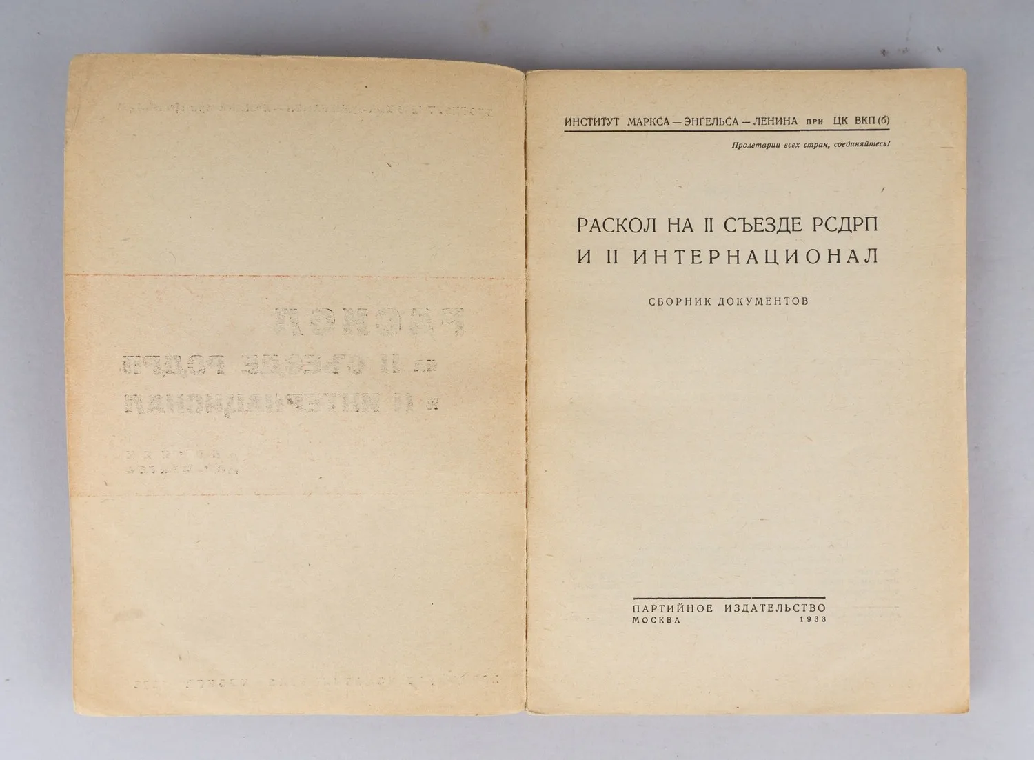 7 книг по политике, истории, филологии. СССР, 1920-е - 1930-е годы. — фото 3