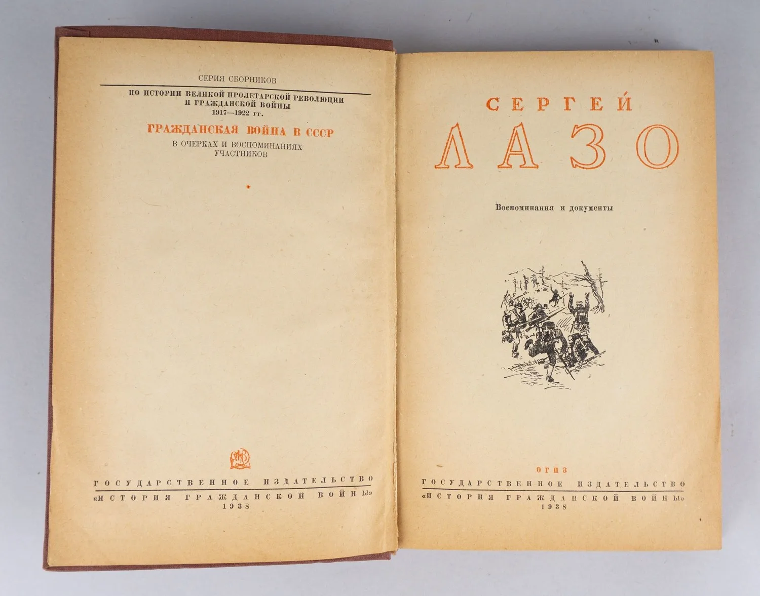 7 книг по политике, истории, филологии. СССР, 1920-е - 1930-е годы. — фото 4