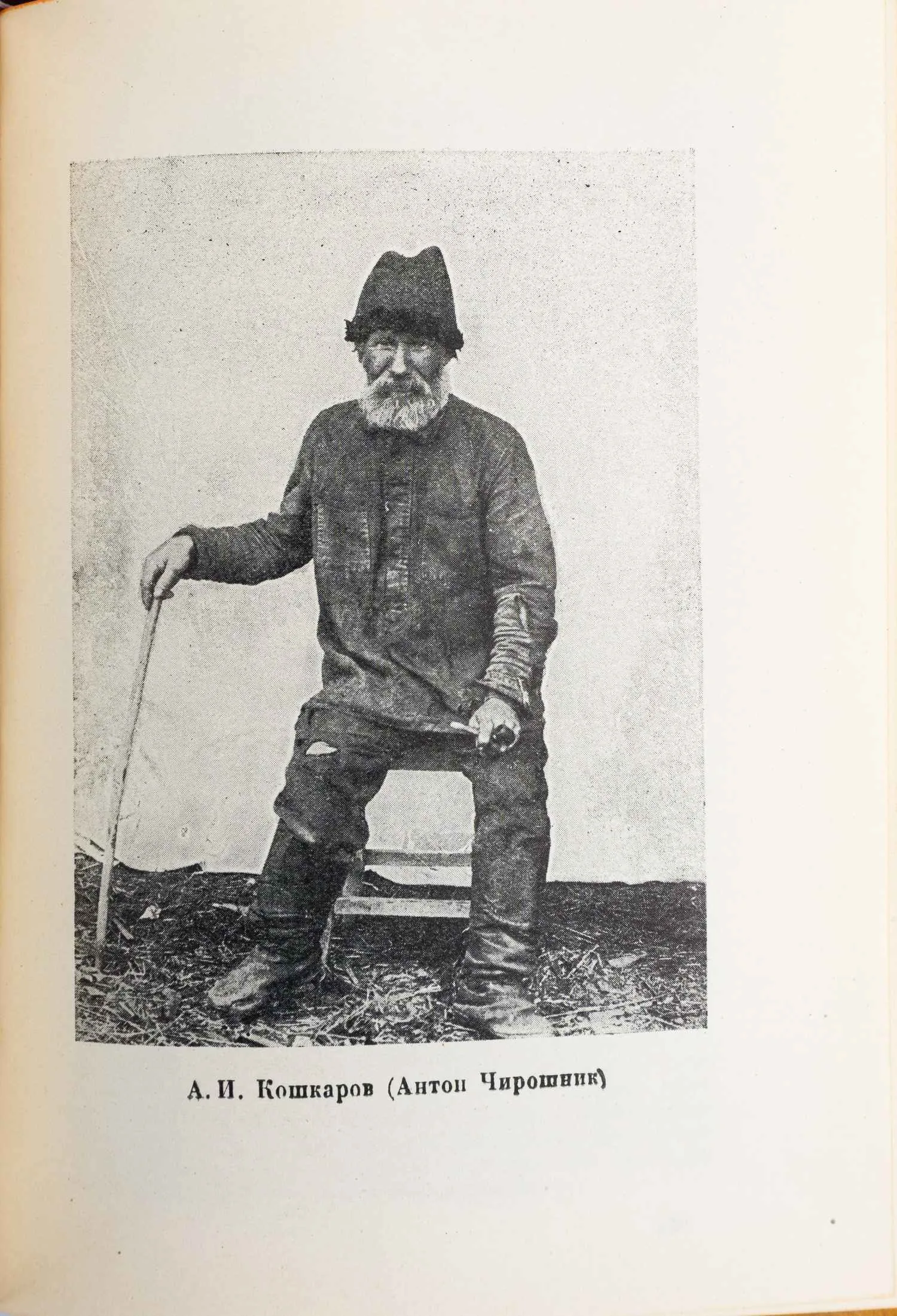 (Оформл. Б. Шиллинговского) Русская сказка. Избранные мастера; Ред. и коммент. М. Азадовского: в 2 т. Т. 1−2. — фото 4