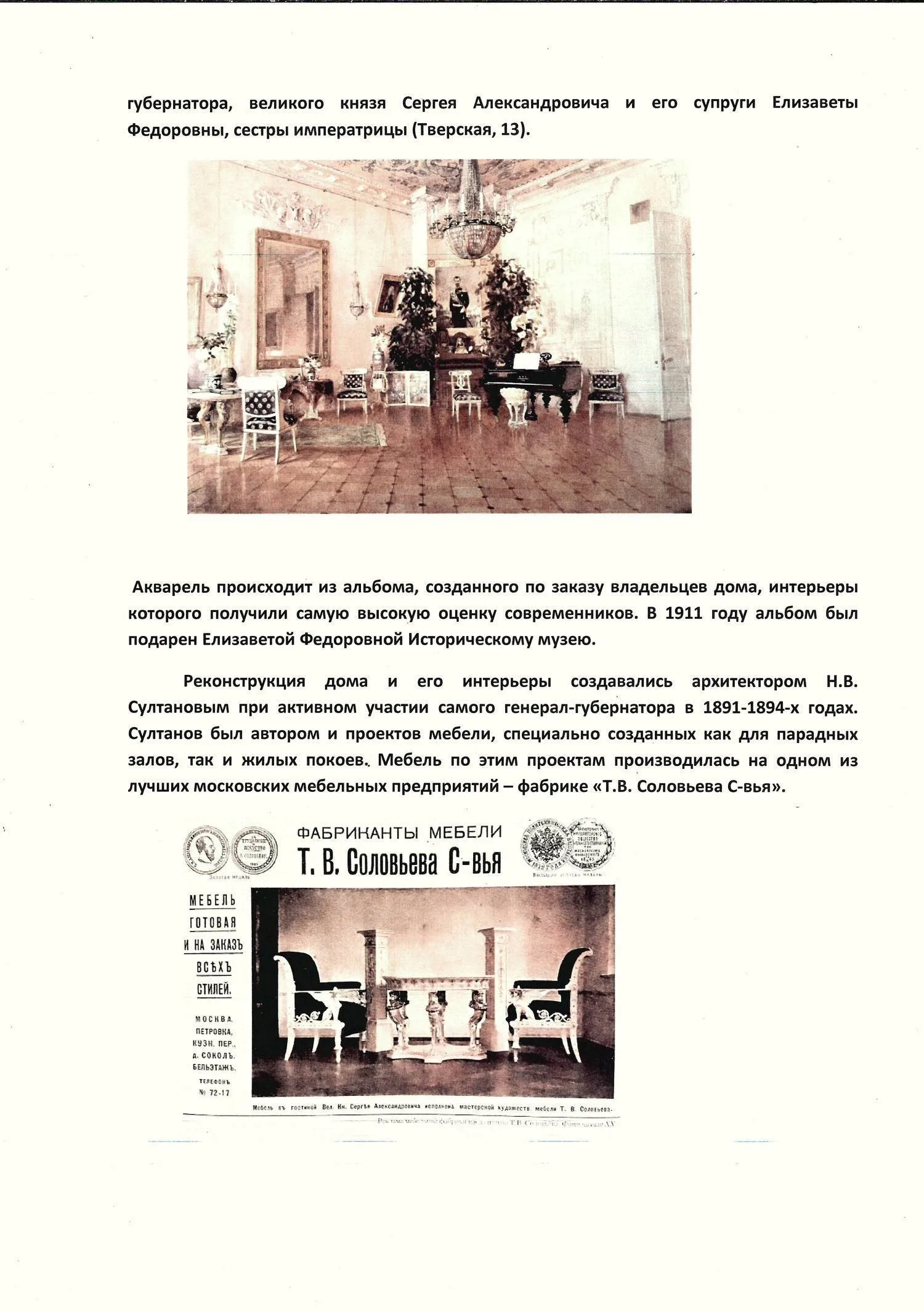 Табурет в форме раковины для игры на музыкальном инструменте. Россия, Московская мебельная фабрика «Т.В. Соловьева С-вья», по проекту архитектора Н.В. Султанова, конец XIX века. Из собрания Е.В. Гельцер. Экспертное заключение Струговой О.Б. — фото 10