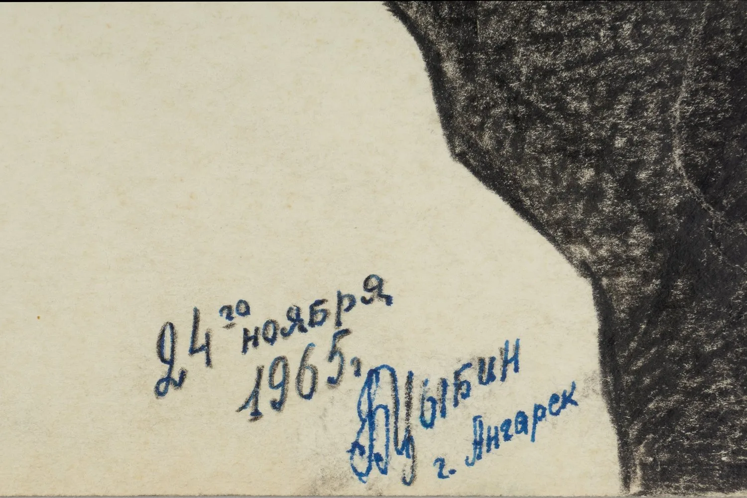 Цыбин Борис Александрович. Два рисунка В.И.Ленин и Л.Н.Толстой. 1963-1965. — фото 5