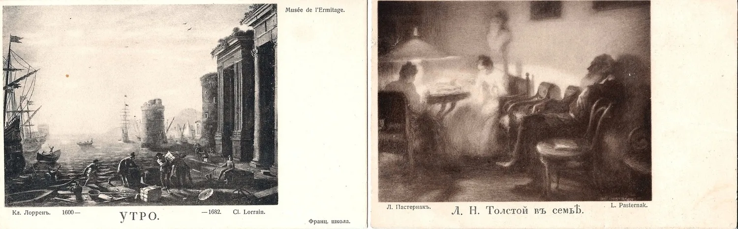 10 открыток «Живопись». Издание в пользу Общины Св. Евгении, 1903. — фото 4