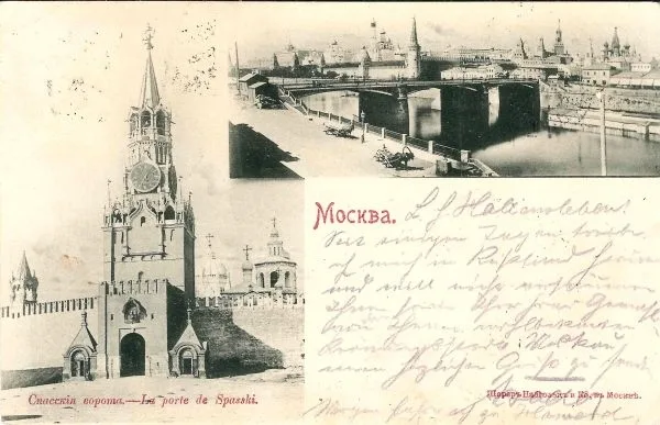 Москва. Открытка «Спасские ворота». «Шерер, Набгольц и Ко», конец 1890-х годов. — фото 1