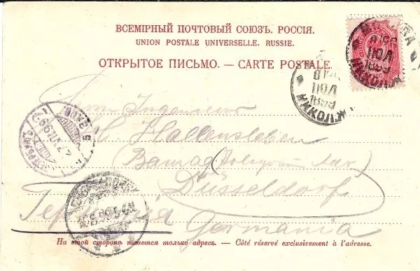 Москва. Открытка «Спасские ворота». «Шерер, Набгольц и Ко», конец 1890-х годов. — фото 2