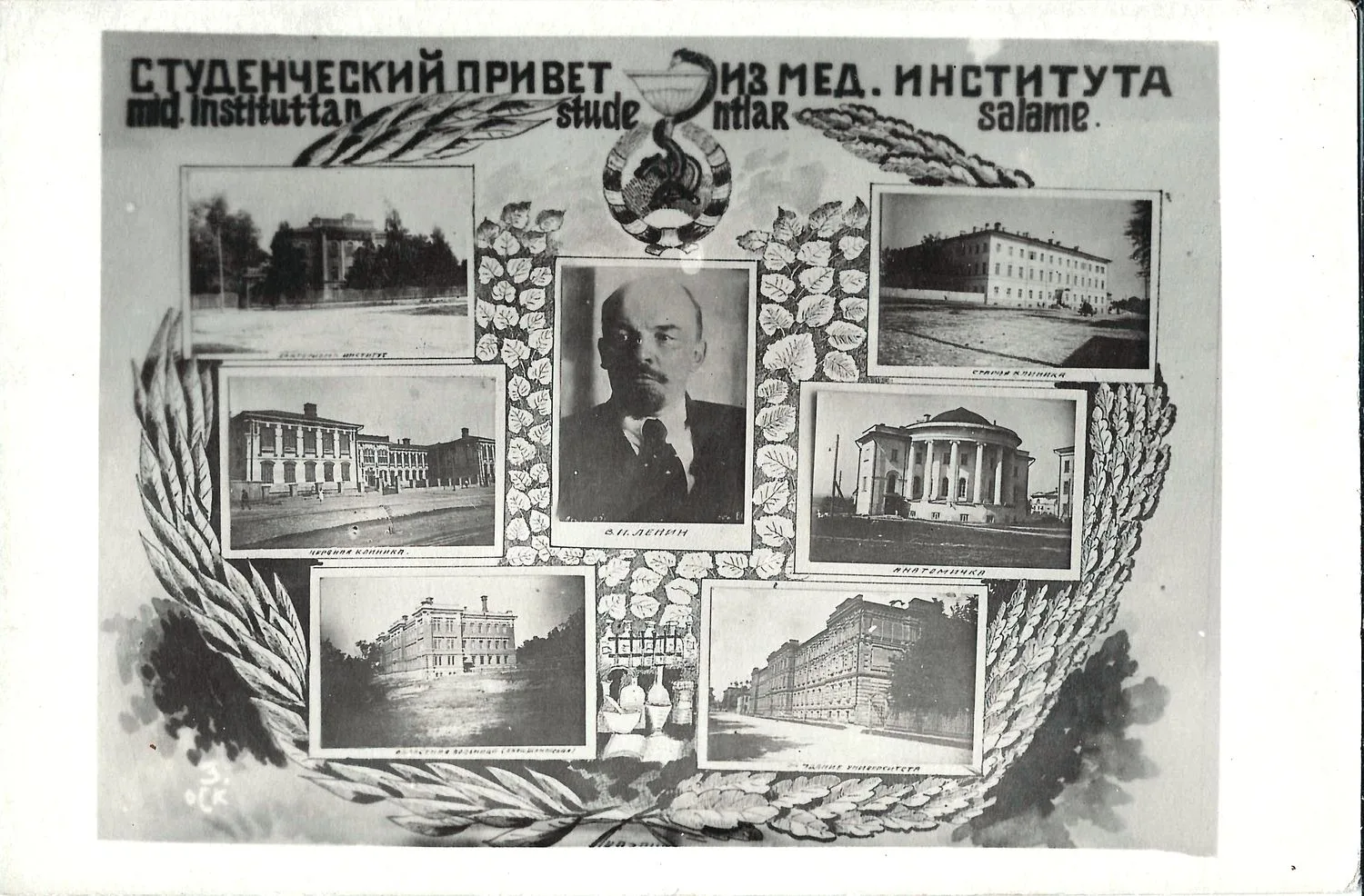 Открытка «Студенческий привет из Казанского медицинского института». СССР, 1930-е годы. — фото 1