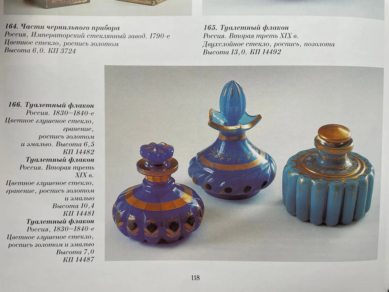 Флакон с цветочным орнаментом и золочением. Россия, 1830-е годы. — фото 4
