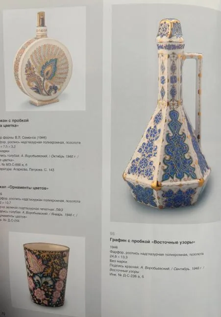 (Воробьевский) Тарелка с восточным узором. СССР, Ленинградский фарфоровый завод, мастер – А.В. Воробьевский, 1950-е годы. — фото 4