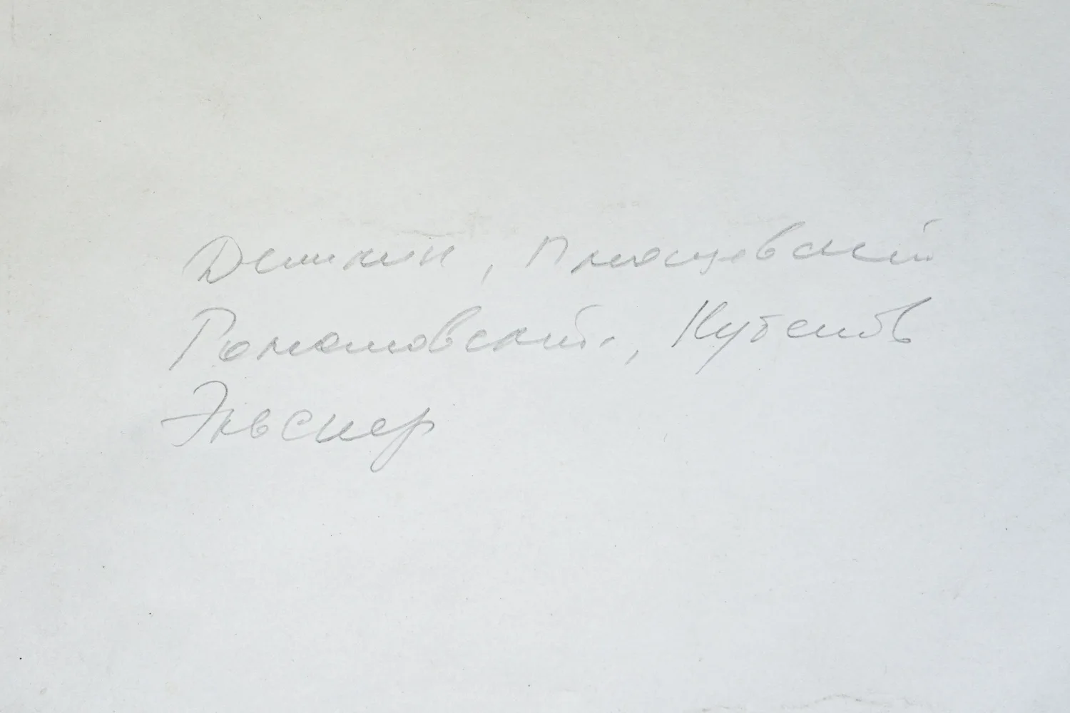 Лапшин Борис Алексеевич. Крестный ход в станице Егорлыкской 1918. 1990-е годы. — фото 6
