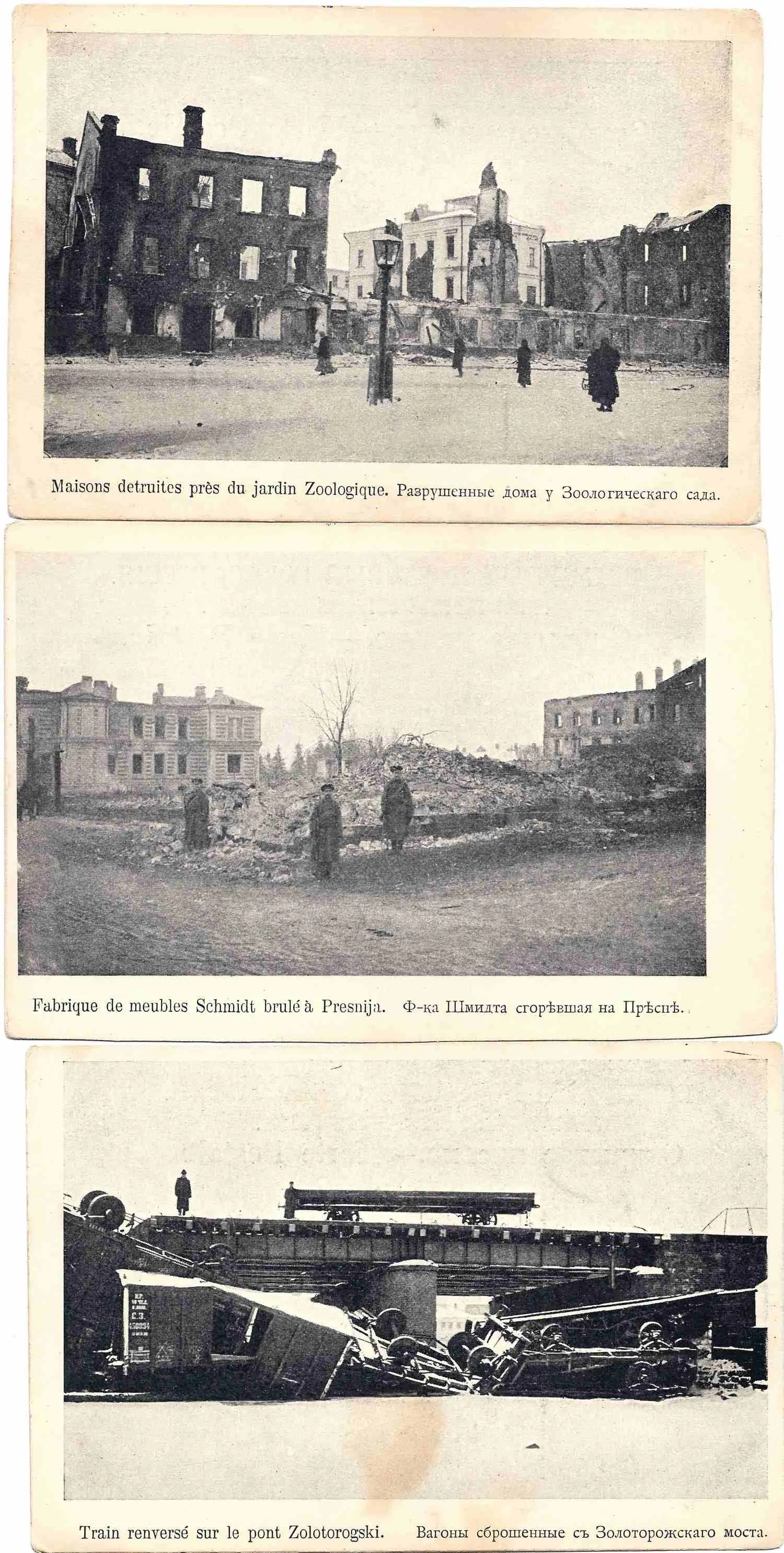 3 открытки из серии «Последствия восстания в Москве». 1900-е годы. — фото 1