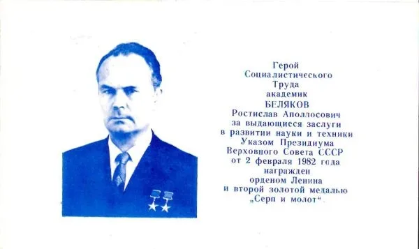 Бланк приглашения на открытие бронзового бюста дважды Героя Социалистического Труда Ростислава Аполлсовича Белякова в Муроме 14 декабря 1984 года. Пригласительный билет на праздничный концерт ансамбля песни и пляски ""Гвардия"", посвящённый открытию бронзового бюста дважды Героя Социалистического труда Р.А. Белякова 14 декабря 1984 года. — фото 2