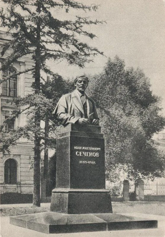 Бюст И.М. Сеченова. СССР, по модели Л.Е. Кербеля 1958 года, вторая половина XX века. — фото 7