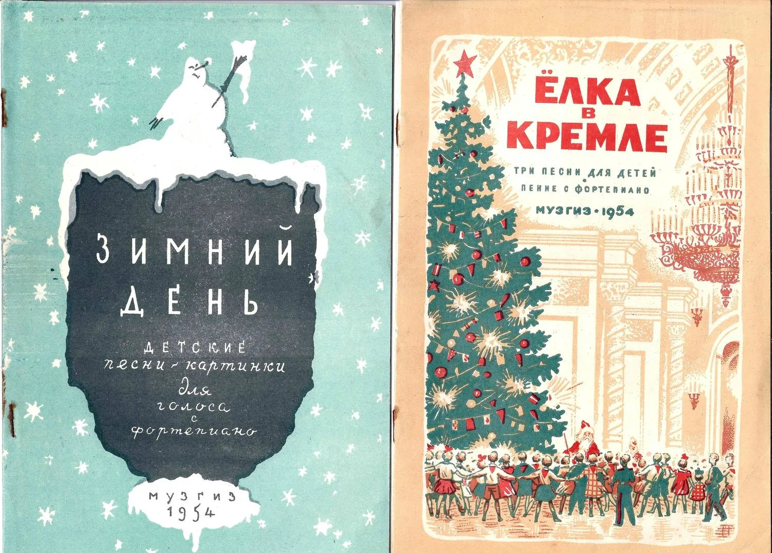 Нотные издания «Зимний день», «Ёлка в Кремле» (М., 1954). — фото 1