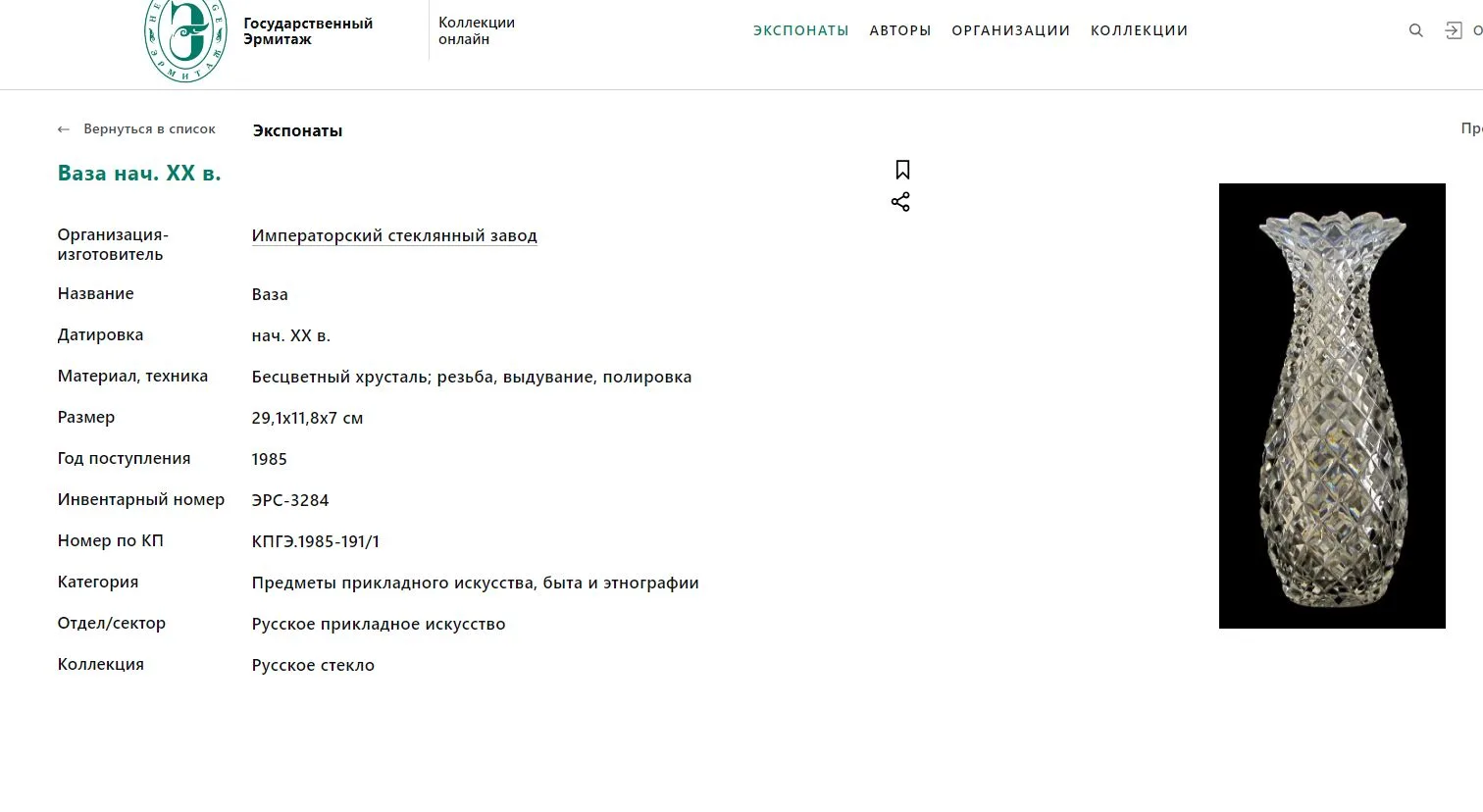 (С экспертизой. ИСЗ) Ваза «Ромбы». Россия, Санкт-Петербург, Императорский фарфоровый и стеклянный заводы, 1900. — фото 7