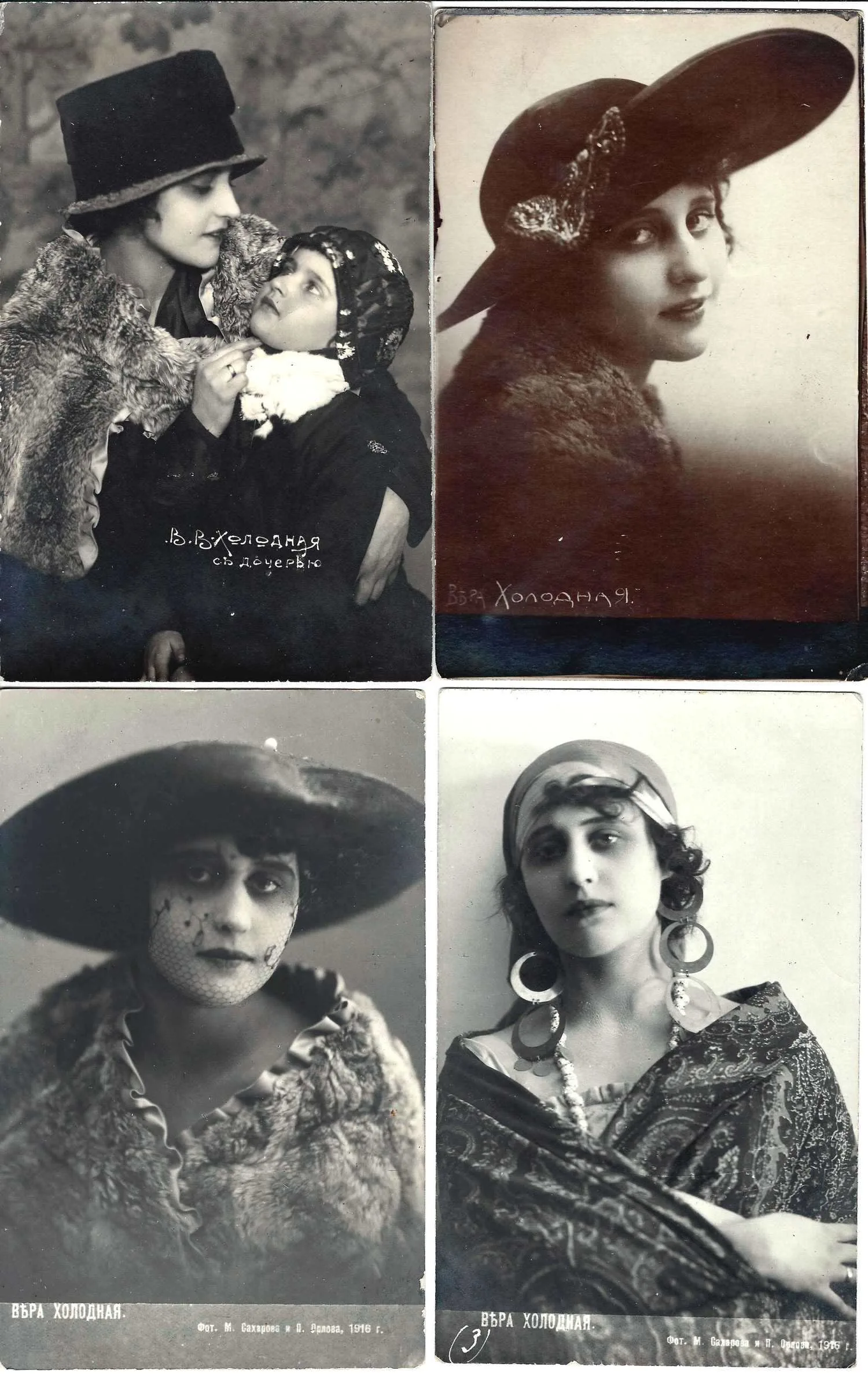 8 фотооткрыток «Веря Холодная». 1910-е годы. — фото 1