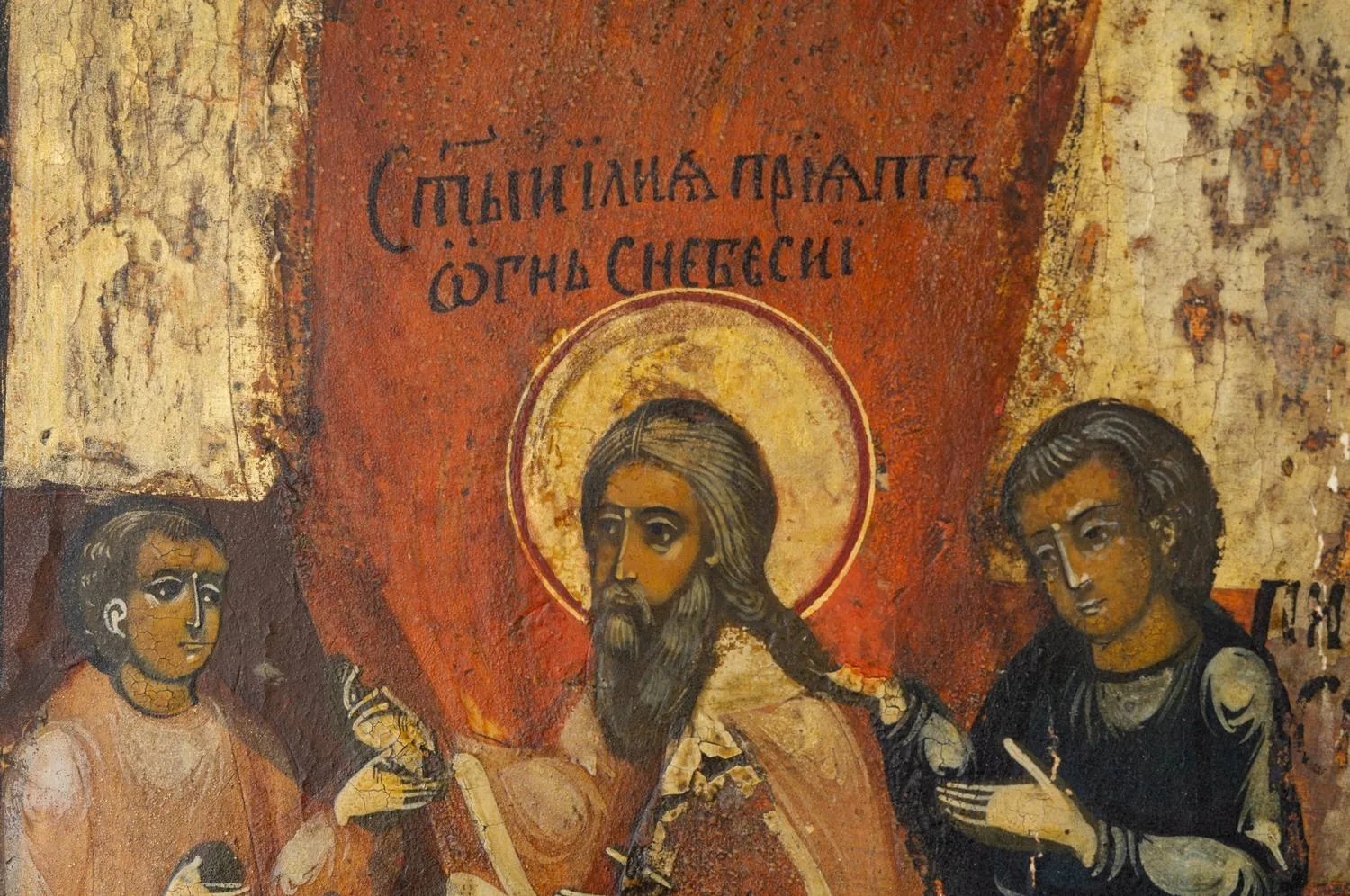 Икона «Огненное восхождение Илии Пророка». Россия, Нижегородские земли, XVIII век и каталог выставки «Иконопись и народные промыслы». — фото 3