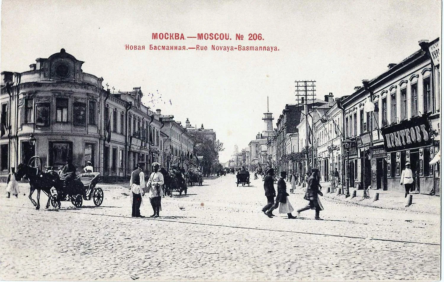 Москва. Открытка «Новая Басманная». Издание «Шерер, Набгольц и Ко», нач. XX века. — фото 1