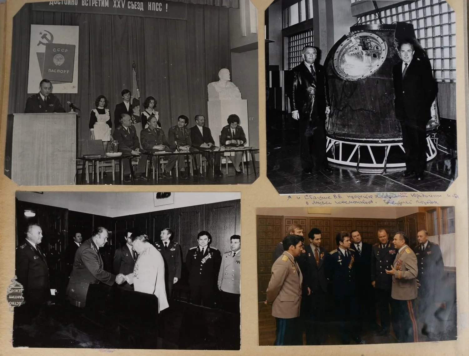 Фотоальбом «Летопись милиции Звёздного городка». Том IV. Вторая половина 1970-х годов. Всего более 90 фотографий. — фото 5