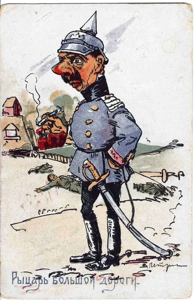 Открытка «Рыцарь большой дороги». Издание Брандта, 1910-е годы.