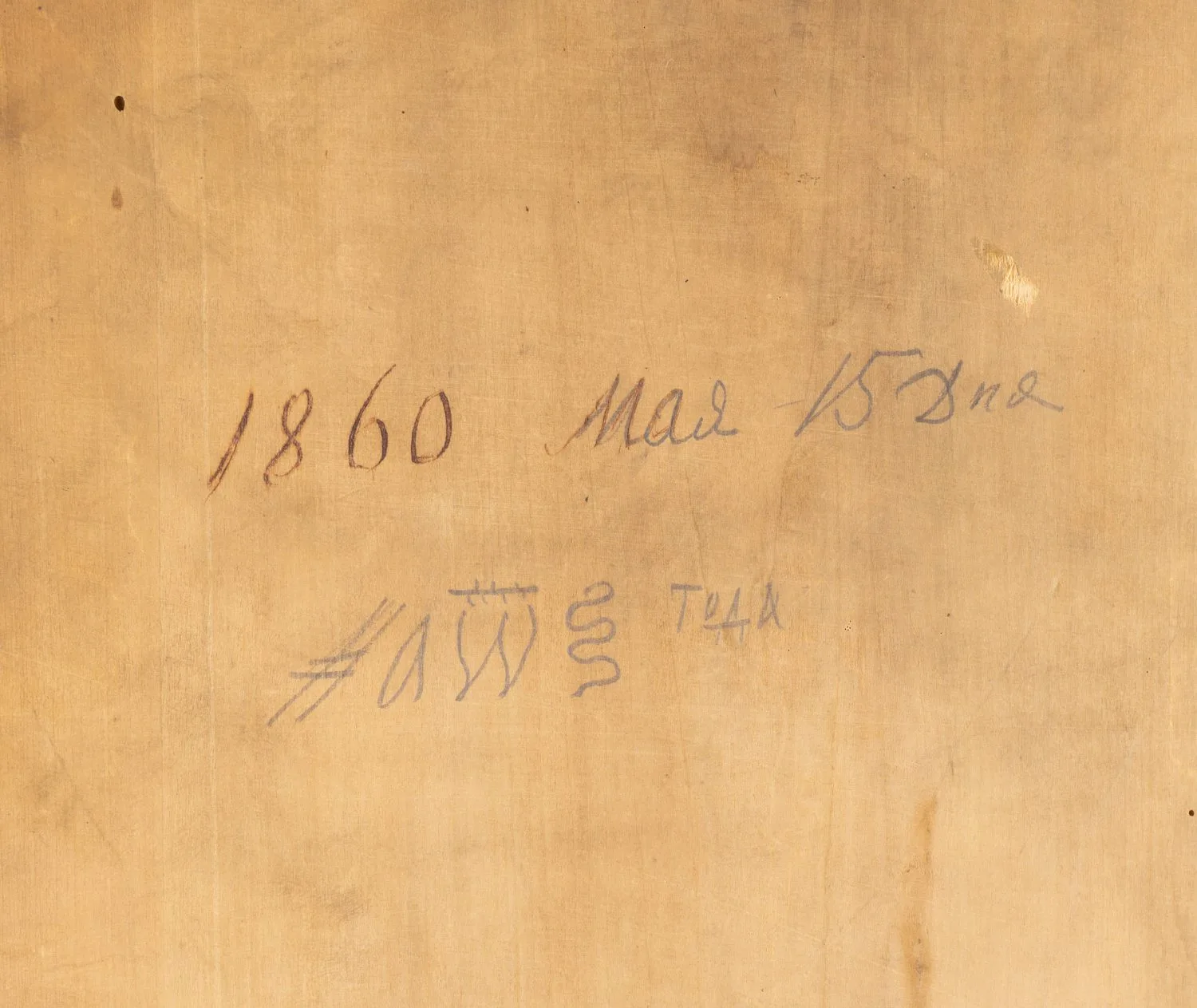 Икона «Изведение Святого Петра Афонского из темницы». Россия, 1860 г. — фото 4