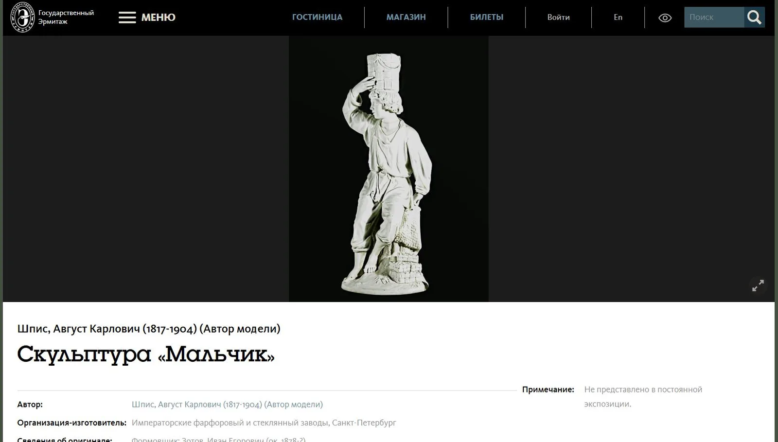 (ИФЗ) Подсвечник «Крестьянский мальчик с корзиной». Россия, Императорский фарфоровый завод, по модели А. К. Шписа, 1855–1881. — фото 9
