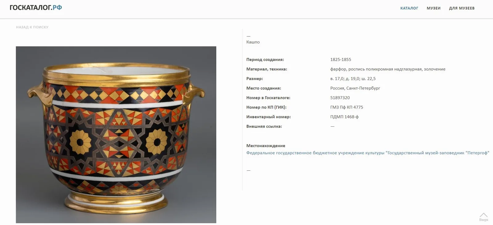 (ИФЗ) Бутылочная передача в готическом вкусе. Россия, Императорский фарфоровый завод, 1840-е годы. — фото 4