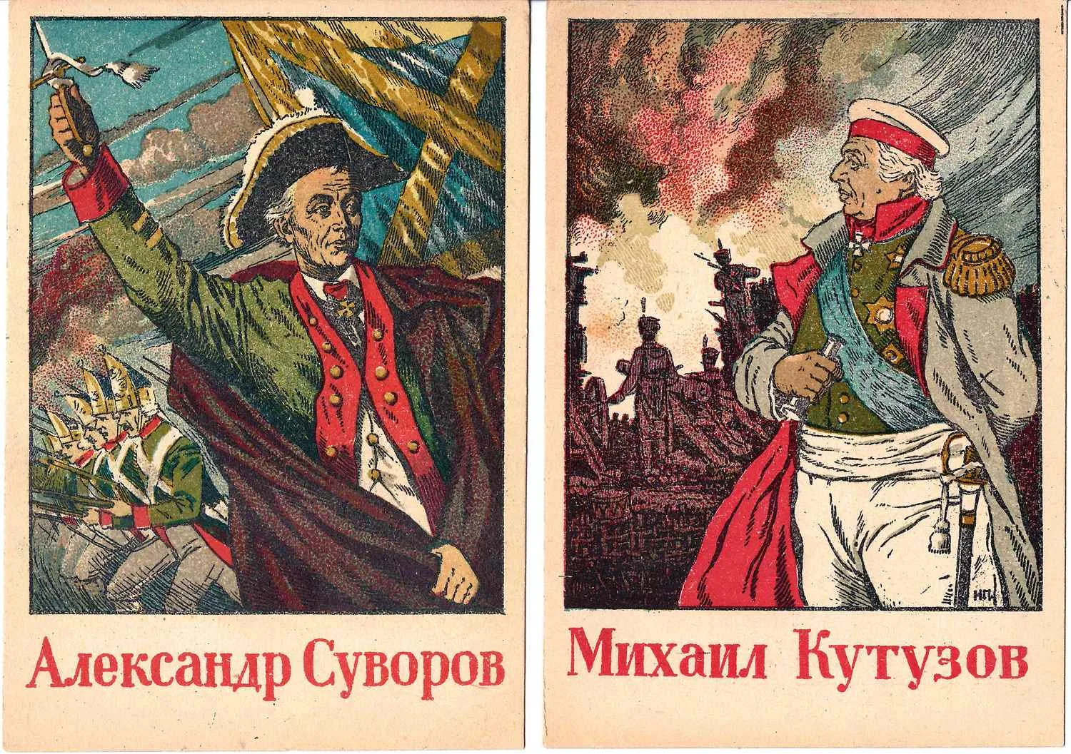4 художественные открытки. Ленинград, 1943-1945 годы. — фото 1